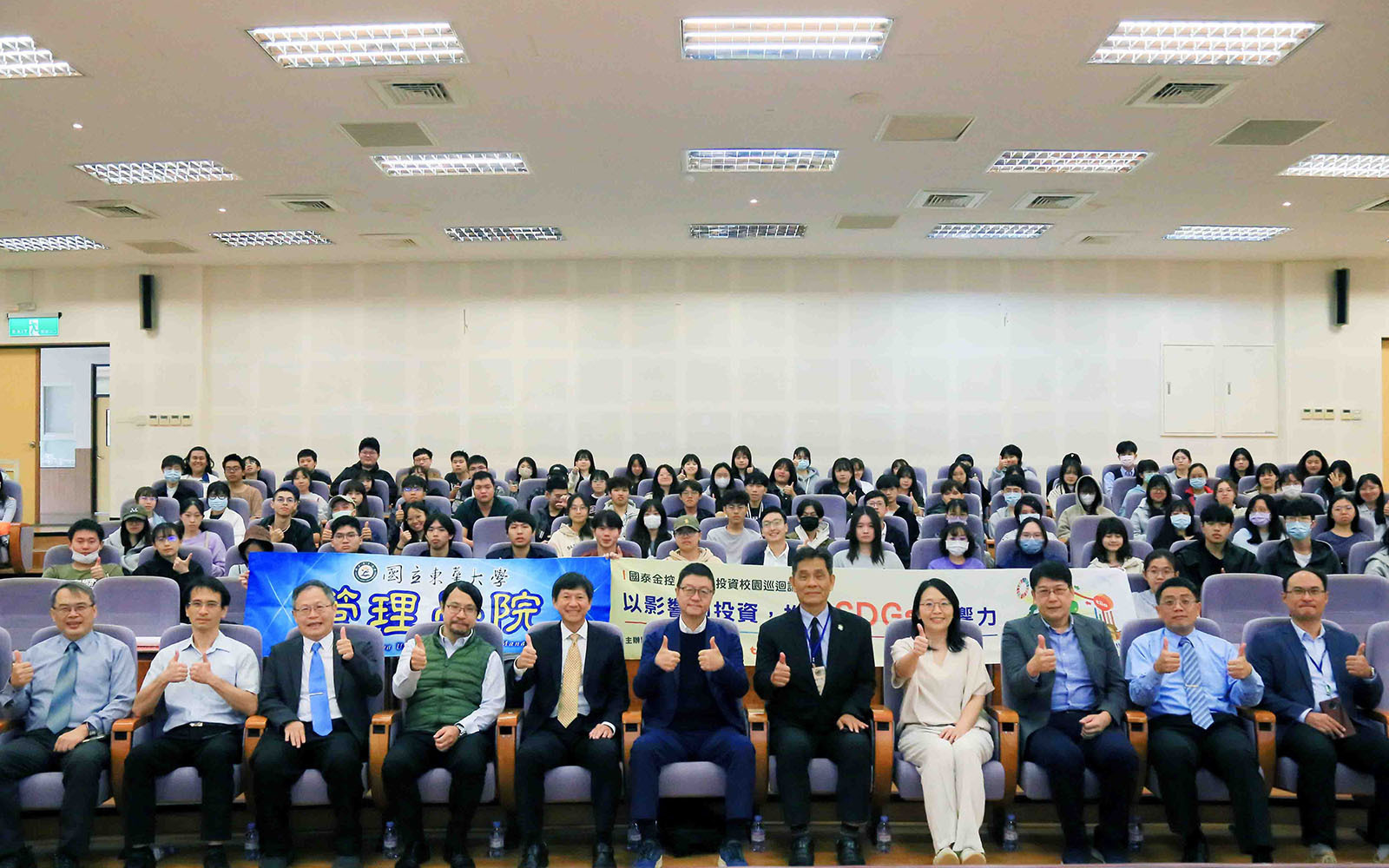 「國泰金控」2025影響力投資校園巡迴論壇－國立大學場：產學共推永續人才，以跨領域知識發掘永續商機及解方