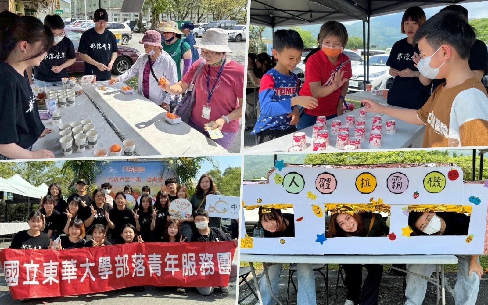 部落青年服務團走入光復「希望市集」，建立跨世代互動共創溫暖連結