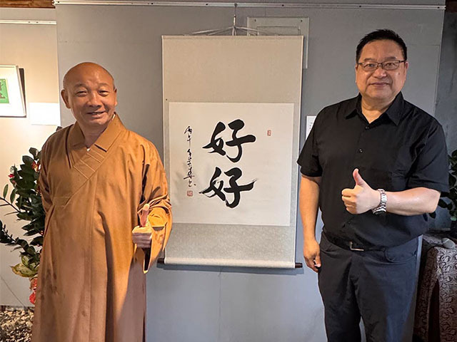 【好好】廖慶華正能量書法展 9月1日至11月30日於臺東佛光山金剛寺「雲筑苑」展出