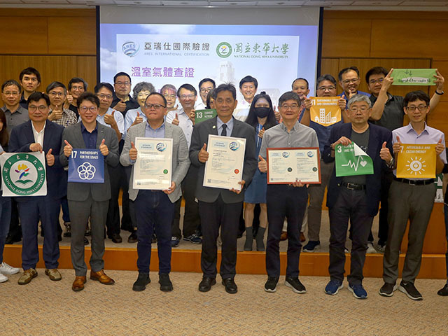 東華大學喜迎溫室氣體盤查授證，穩健邁向2050碳中和