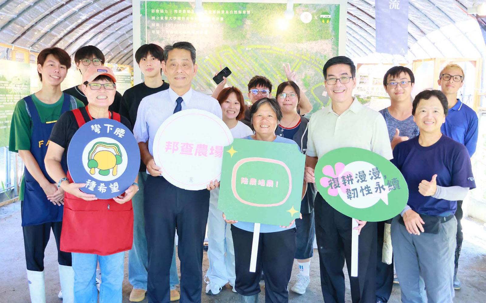 災後一年，土地重新萌芽：東華師生與邦查農場共築地方韌性