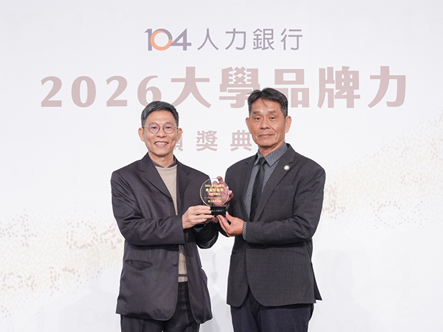 104人力銀行《2026年大學品牌力》頒獎典禮 東華大學榮獲「地區領航獎」與「新銳獎」雙殊榮