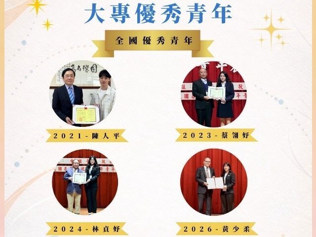 東華大學國企系深耕學生培育有成，研究與品格表現雙雙亮眼
