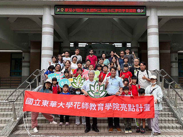行天宮關懷輔導偏鄉學生計畫-永續議題的直播教學點亮東華！
