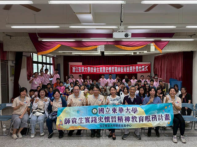 114年度東華大學師資生實踐史懷哲精神教育營隊三地同步啟動