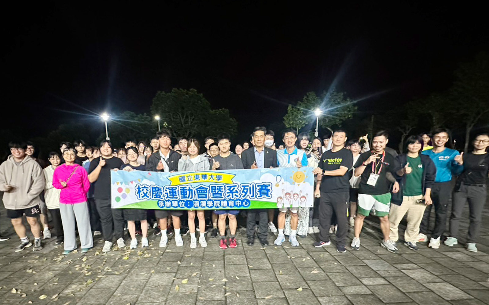 2025校慶系列活動~~汗水與星光交織的永續超慢跑