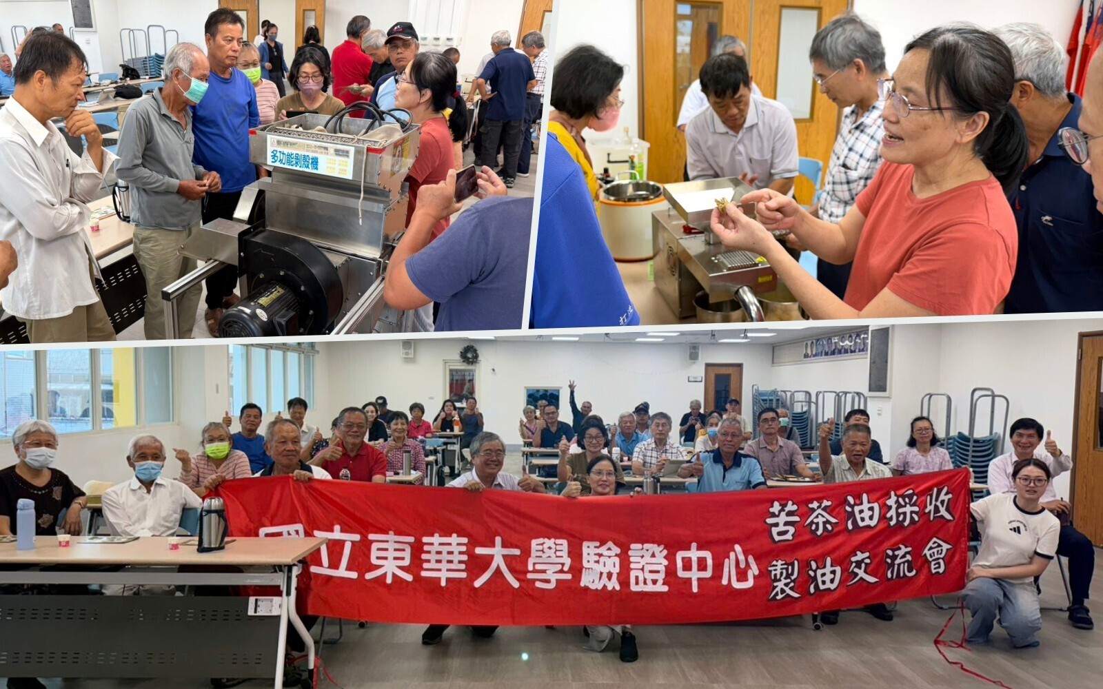 從採收到製油，東華驗證中心推動花蓮苦茶油品質升級