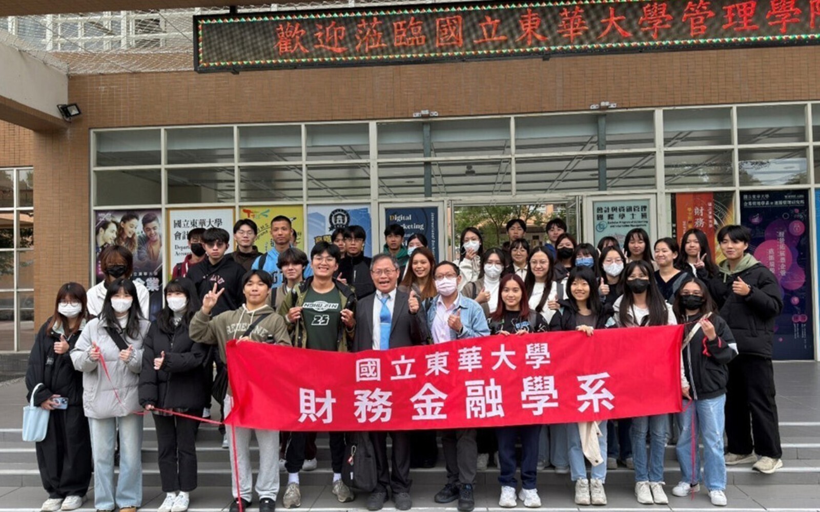 東華大學財金系金融業參訪,建構實務經驗與多元視野