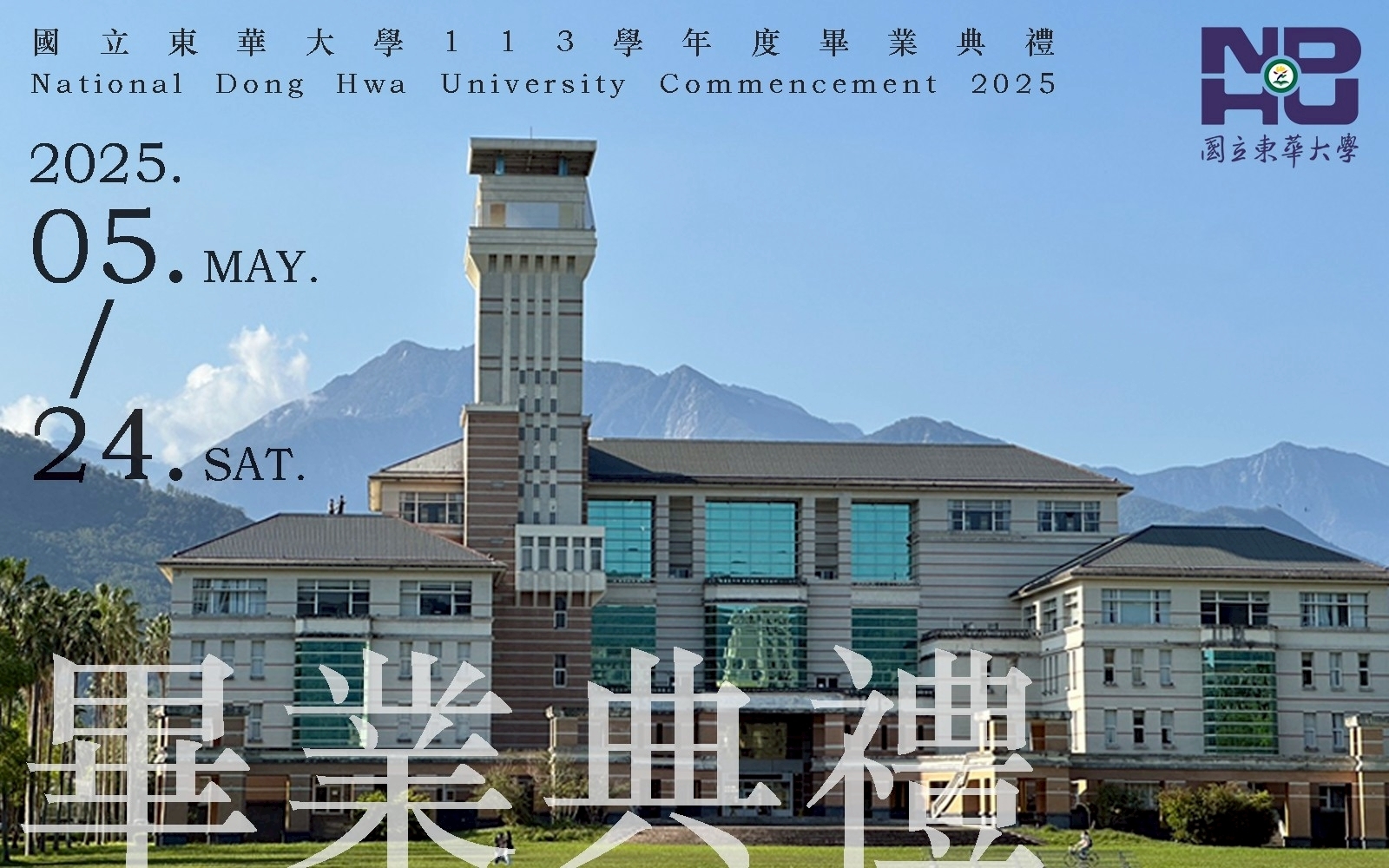 ★113學年度畢業典禮(另開新視窗)