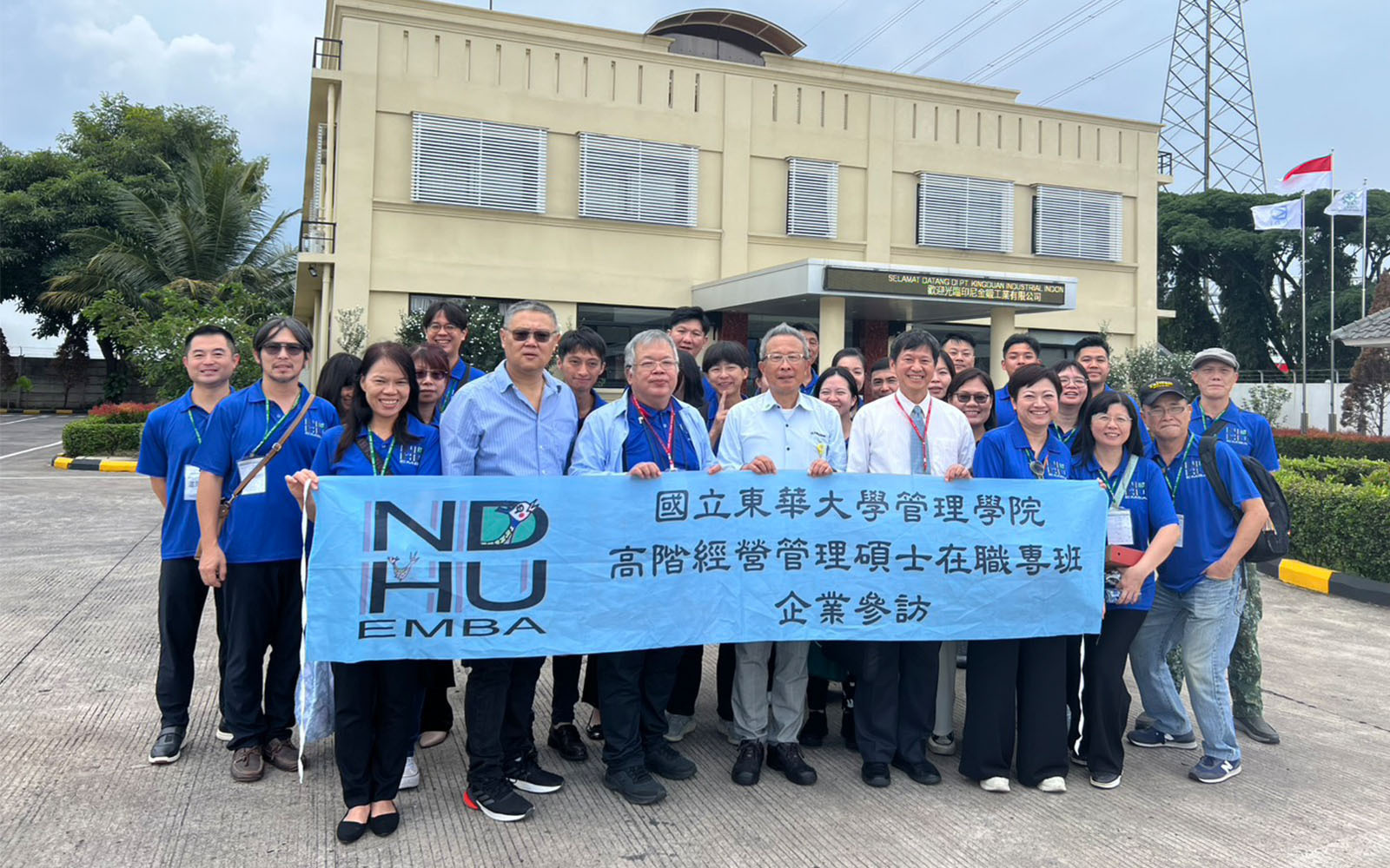 跨越赤道的學習之旅 東華EMBA印尼參訪激盪永續管理火花