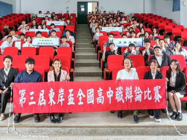 第三屆東岸盃全國高中職辯論比賽落幕，全國賽事花東辦理，東華演辯社近兩年屢獲全國殊榮