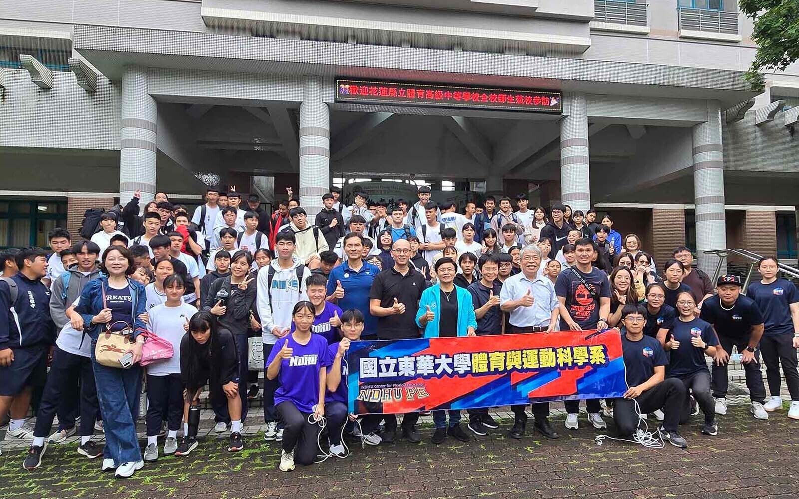 花蓮體中走進東華體育系　多元課程與運科體驗激發升學嚮往