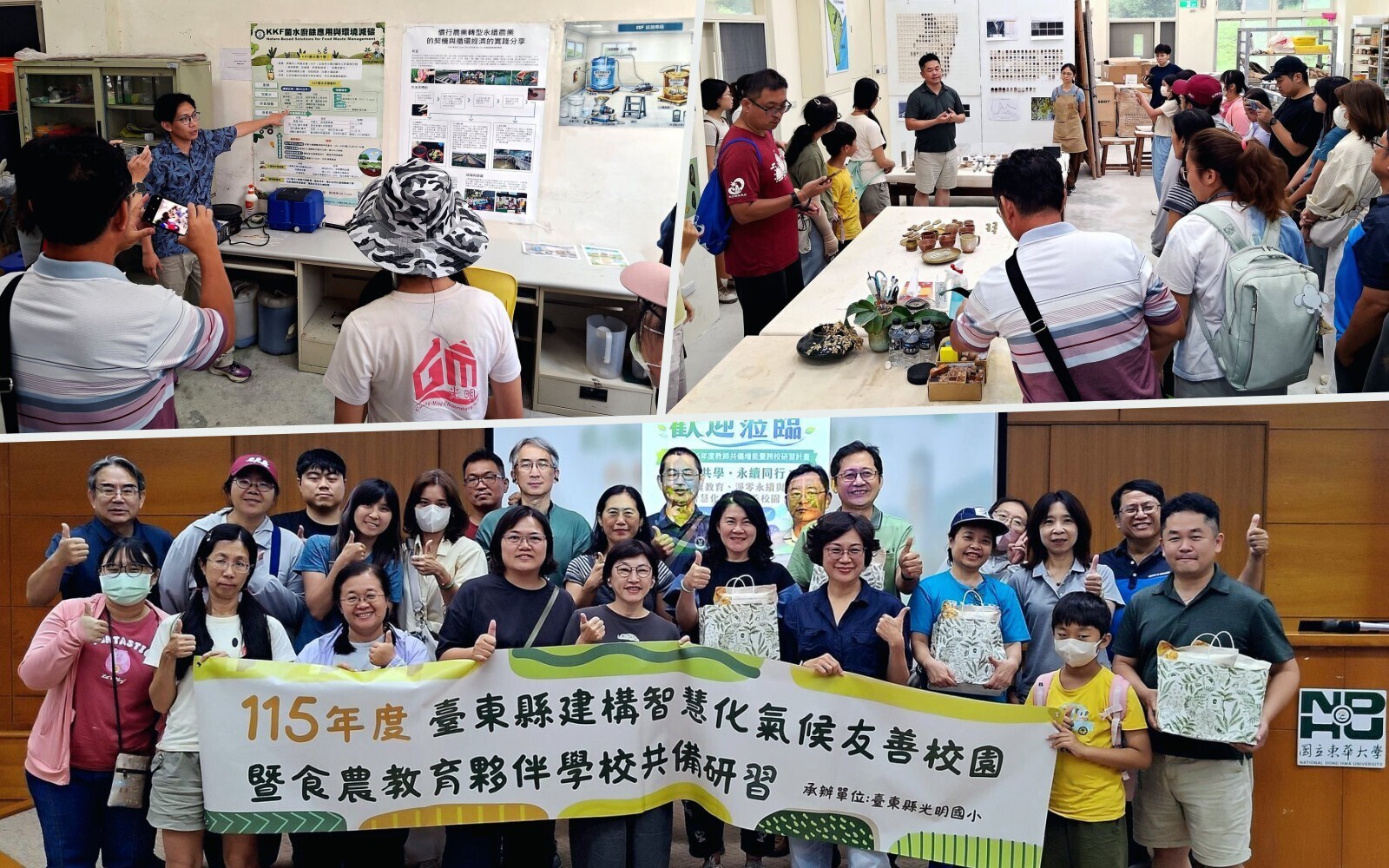 東華大學攜手臺東環境教育團隊，啟動「山海共學」花東永續教育合作