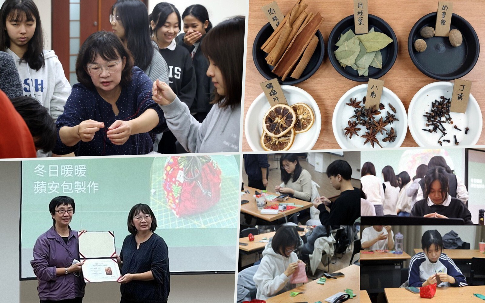 東華大學通識教育中心手作系列活動:「冬日暖暖蘋安包」體驗