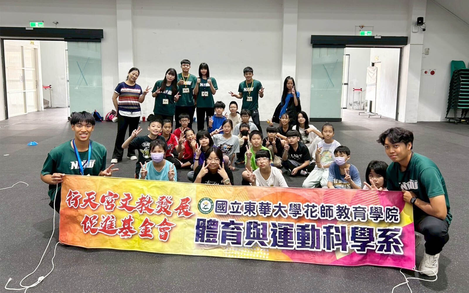 東華大學體育與運動科學系攜手行天宮基金會成功舉辦運動營