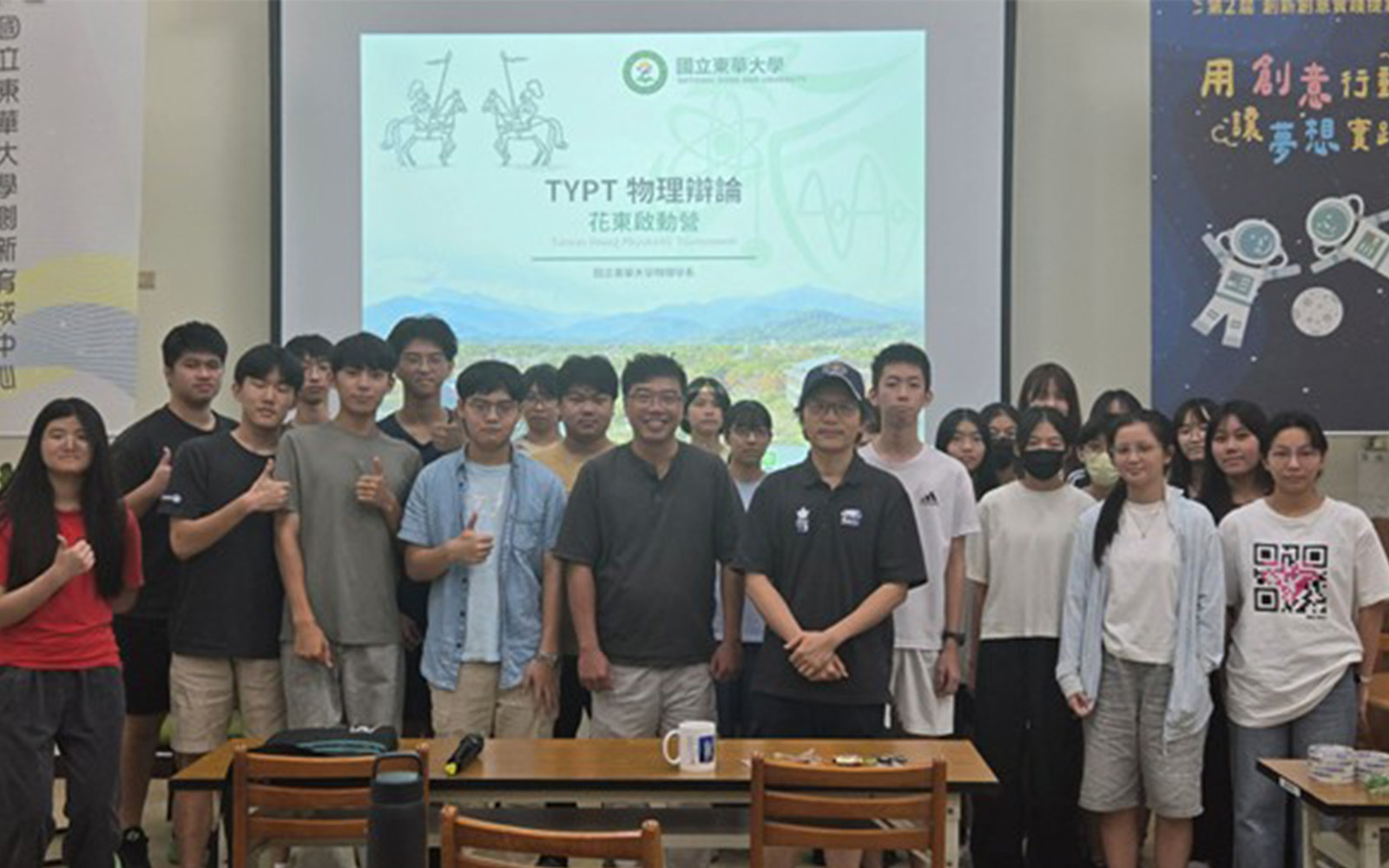 東華攜手臺師大舉辦花東TYPT啟動營 四位國手帶領高中生從觀察現象走向科學論證