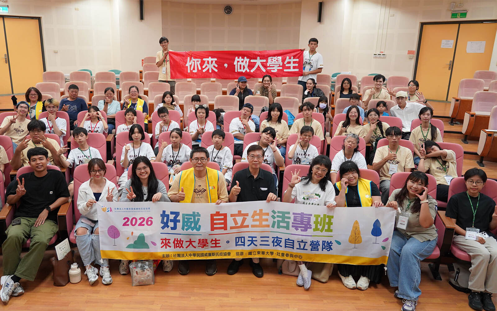 巴威遇見「好威」！東華第29屆「你來，做大學生」畢業典禮見證勇氣與共融