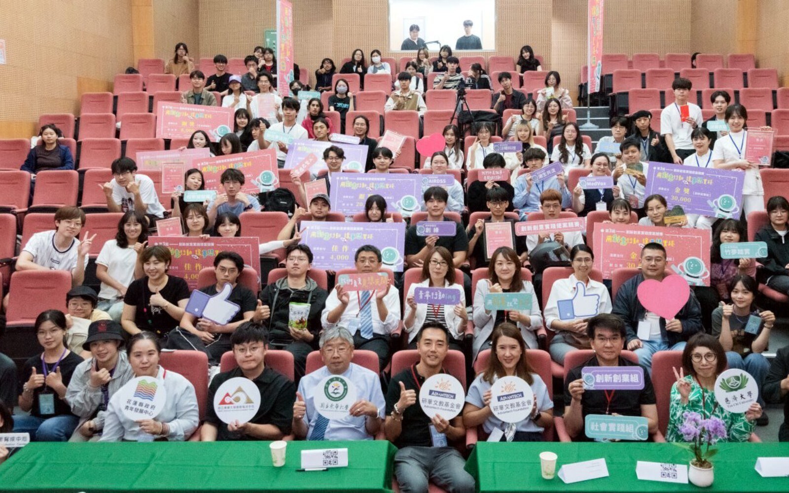 創意落地、夢想實踐,東華攜手慈濟打造青年跨域平台,第三屆創新創意提案實踐競賽成果亮眼