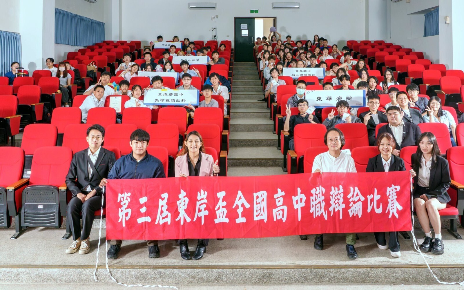 第三屆東岸盃全國高中職辯論比賽落幕，全國賽事花東辦理，東華演辯社近兩年屢獲全國殊榮