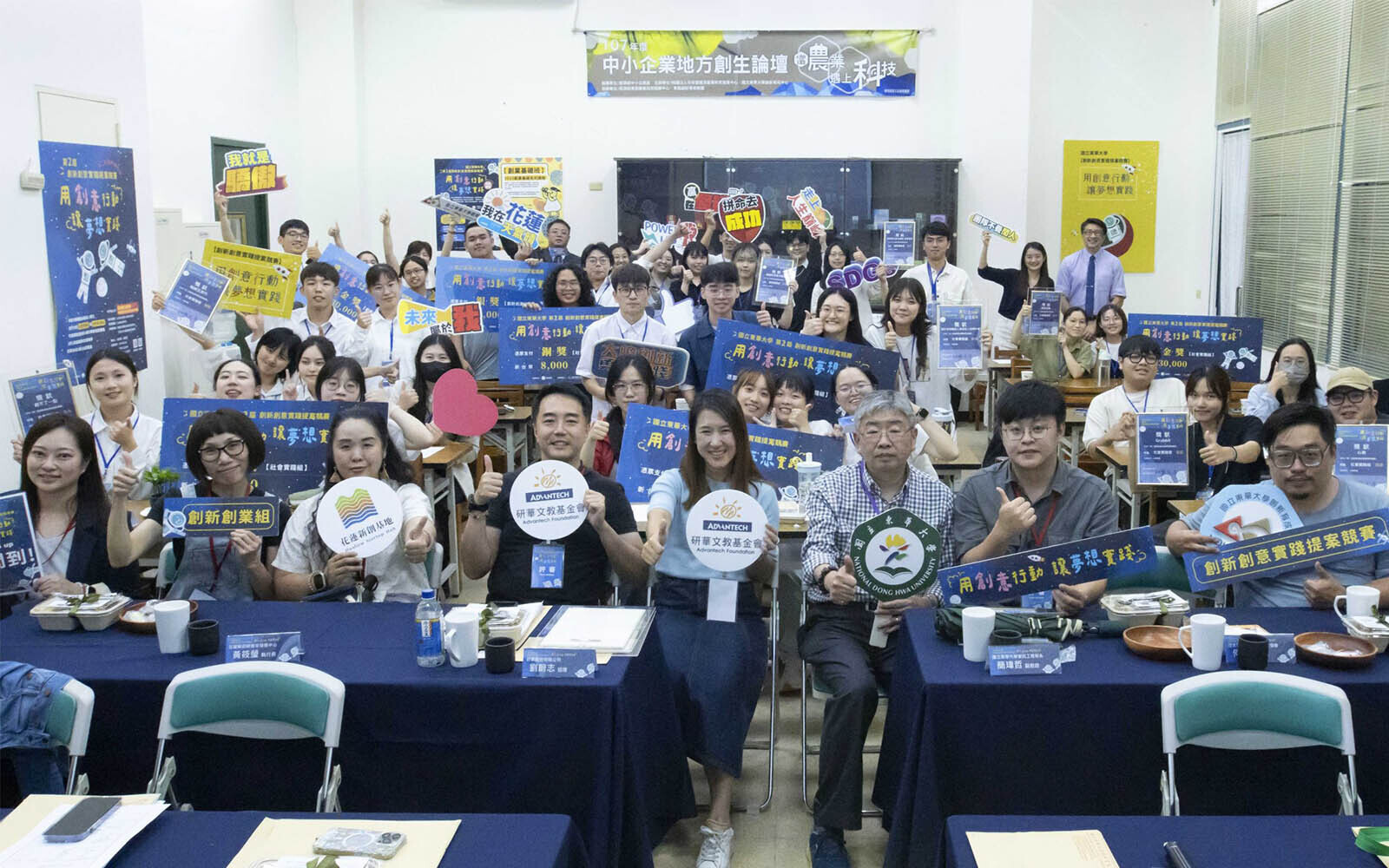 東華大學第二屆「創新創意提案實踐競賽」精彩落幕 從想法到行動，青年實踐創新能量！