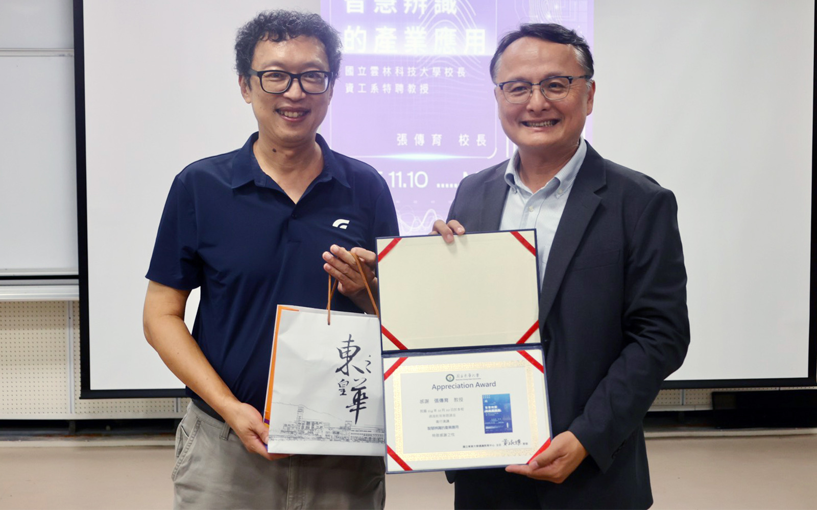 114-1國立東華大學通識教育專題講座:「智慧辨識的產業應用」