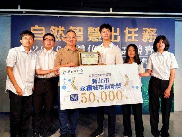 東華跨域團隊結合貓頭鷹與翅果仿生設計,勇奪2026仿生設計競賽永續城市創新獎