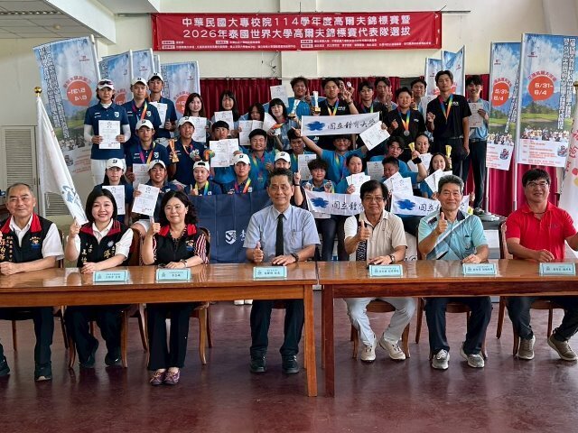 東華大學主辦全國大專校院高爾夫錦標賽暨世界大學代表隊選拔,在花蓮高爾夫球場圓滿落幕
