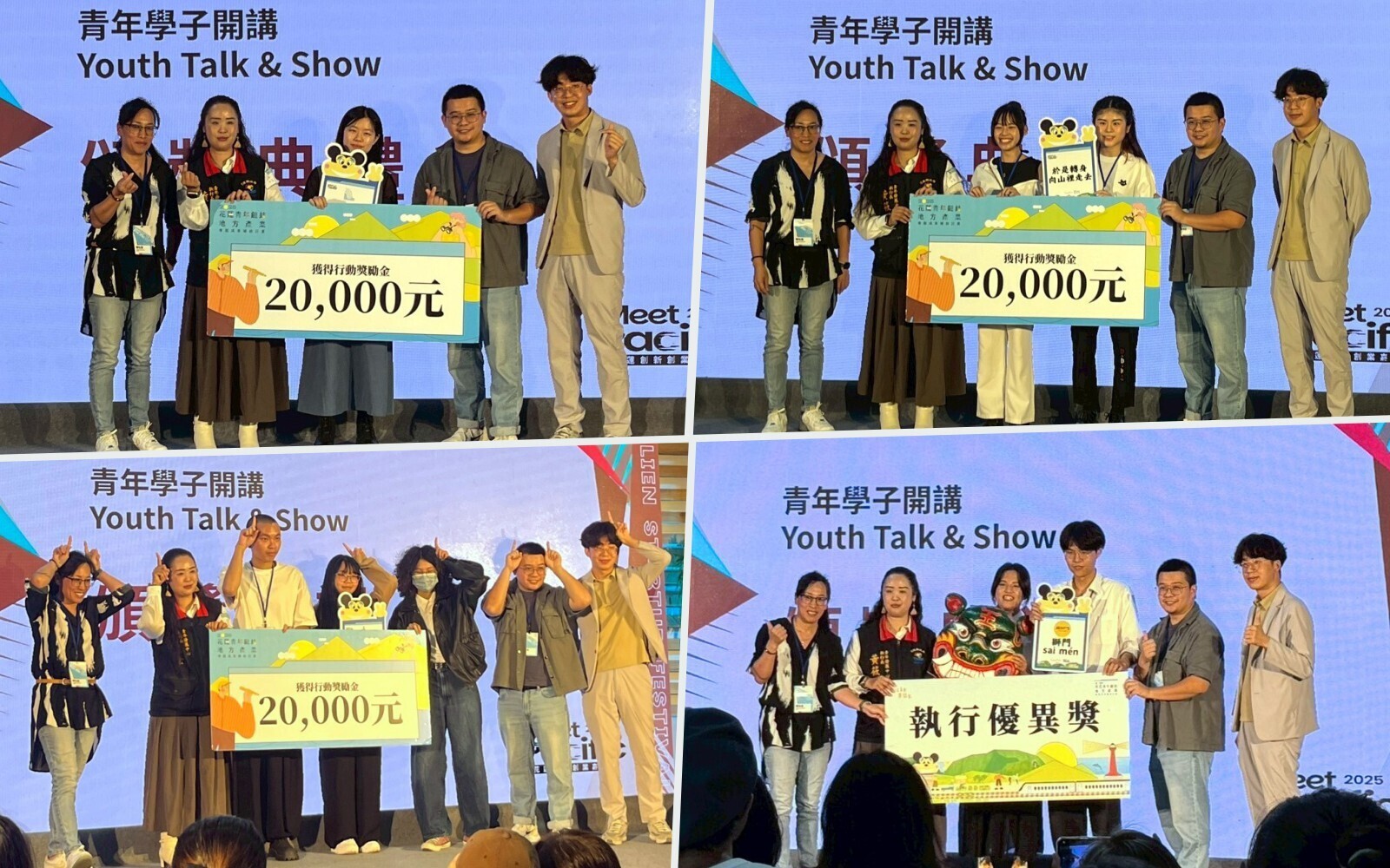 東華大學藝創系四組團隊榮獲「2025花蓮青年鏈結地方產業專題補助計畫」成績亮眼