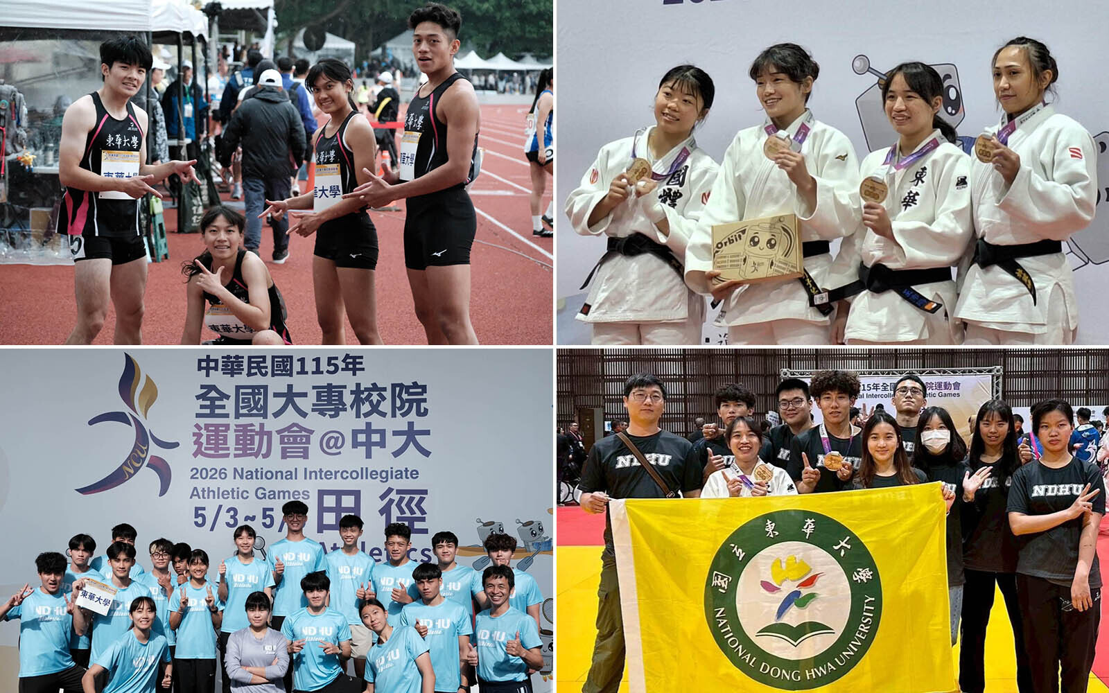 115年全國大專校院運動會圓滿落幕，東華大學獲得2金、5銀、2銅佳績