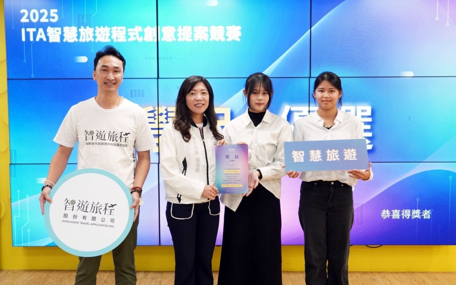 東華大學觀遊系「歲月導覽所」團隊以科技創新結合在地記憶及銀髮導覽,勇奪2025,ITA智慧旅遊程式創意提案競賽「優選」