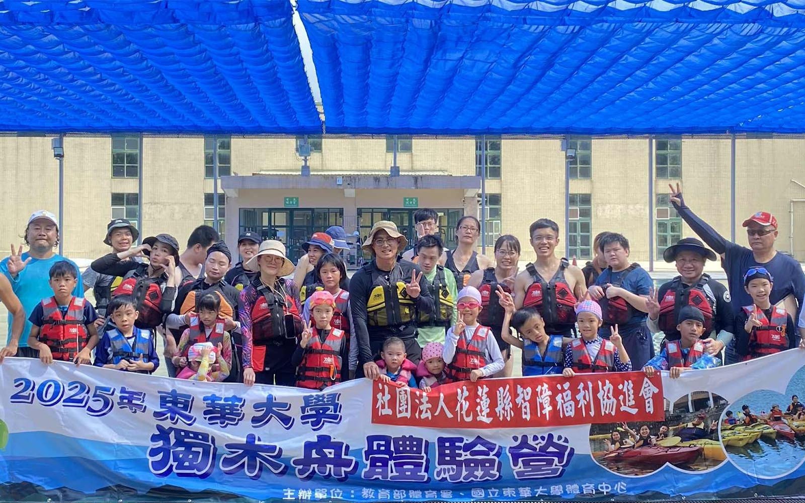東華大學洄瀾學院體育中心歡迎花蓮智障福利協進會參加獨木舟體驗活動