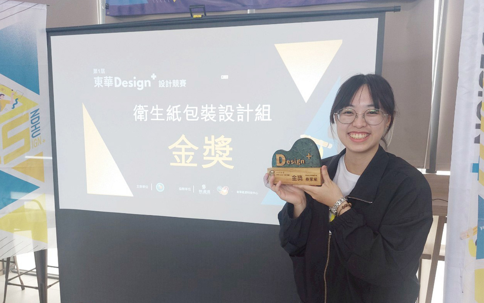 東華大學USR推動合作經濟:Design+設計競賽首度催生校園商品化成果 衛生紙包裝金獎作品成功上市