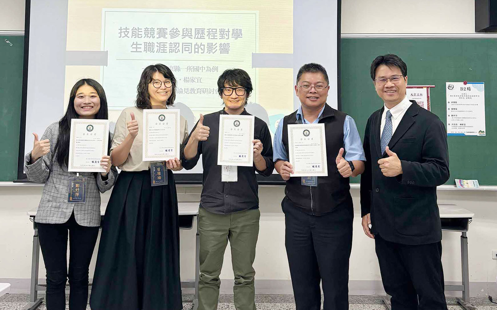 AI賦能：第十二屆華山論見研討會聚焦教學實務與潛能激發