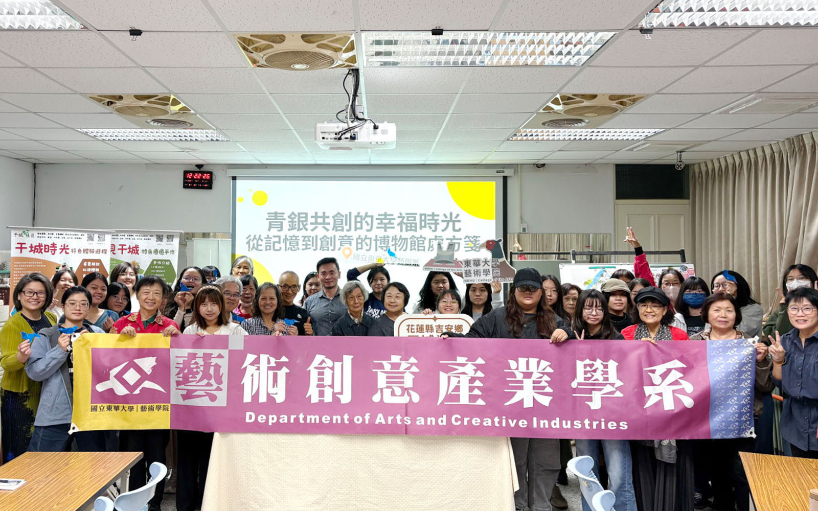 東華藝創系師生攜手吉安鄉干城社區發展協會推動「青銀共學」展現世代融合