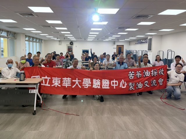 從採收到製油，東華驗證中心推動花蓮苦茶油品質升級