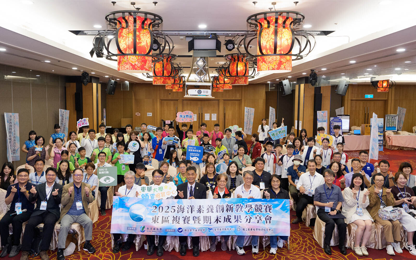 東華大學師資培育中心承辦海委會東區海洋素養創新教學競賽，圓滿成功