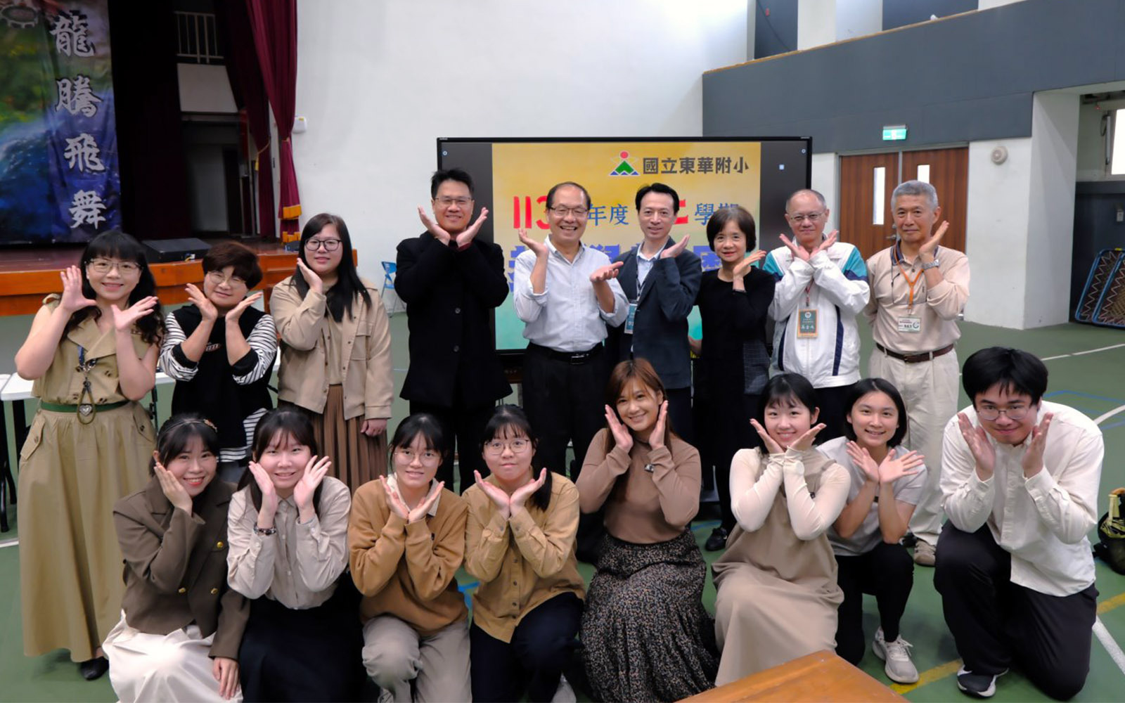 理論與實務並進，東華附小教學觀摩活動促進師資生專業成長