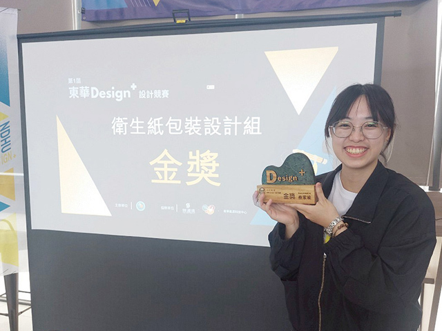 東華大學USR推動合作經濟:Design+設計競賽首度催生校園商品化成果 衛生紙包裝金獎作品成功上市