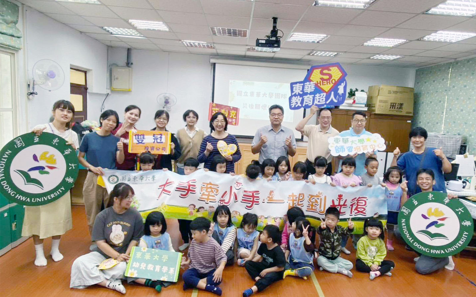 東華大學攜手企業關懷光復災區 「大手牽小手」陪伴幼童學習活動