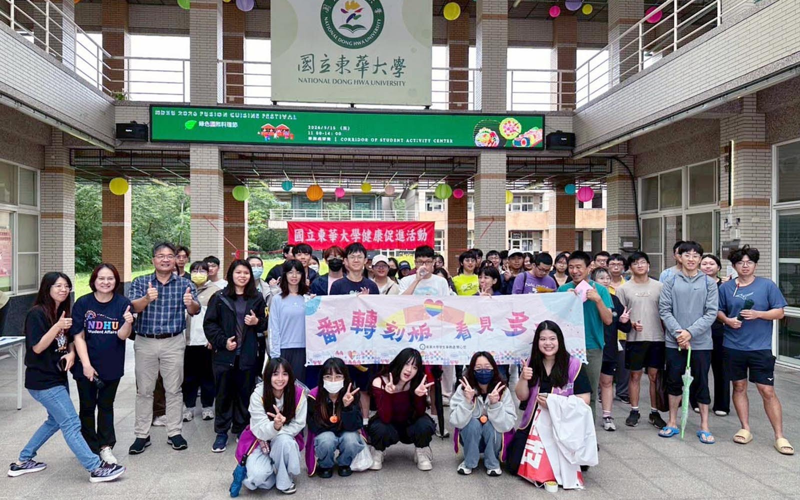 走出宿舍動起來　東華大學健走走出幸福路