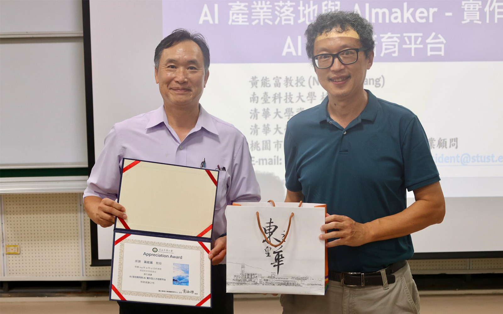 東華大學通識教育專題講座：「AI落地應用與AI實作型人才培育平台」