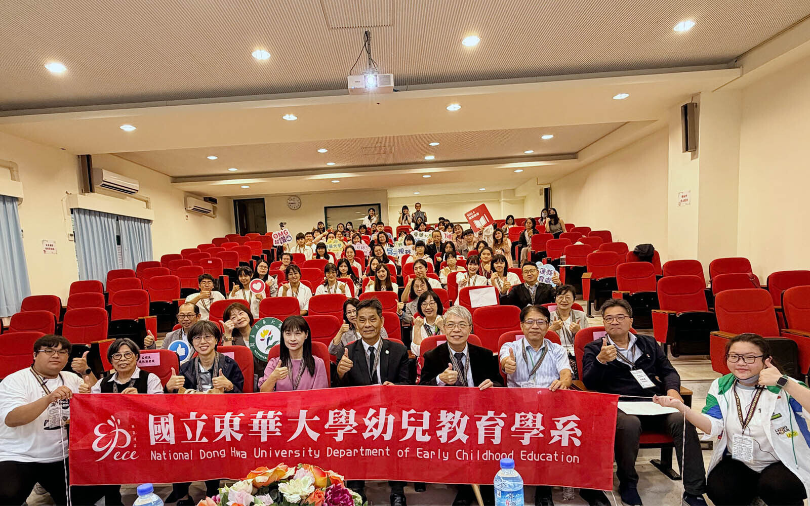 東華大學幼教系舉辦學術研討會 推動多元跨域與弱勢關懷新願景