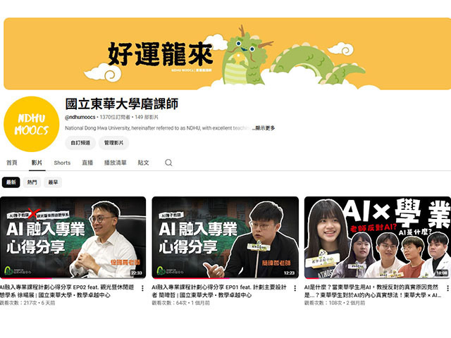 「AI驅動、永續賦能」 教學卓越中心持續推動多元AI增能與交流 扎根校園教學創新