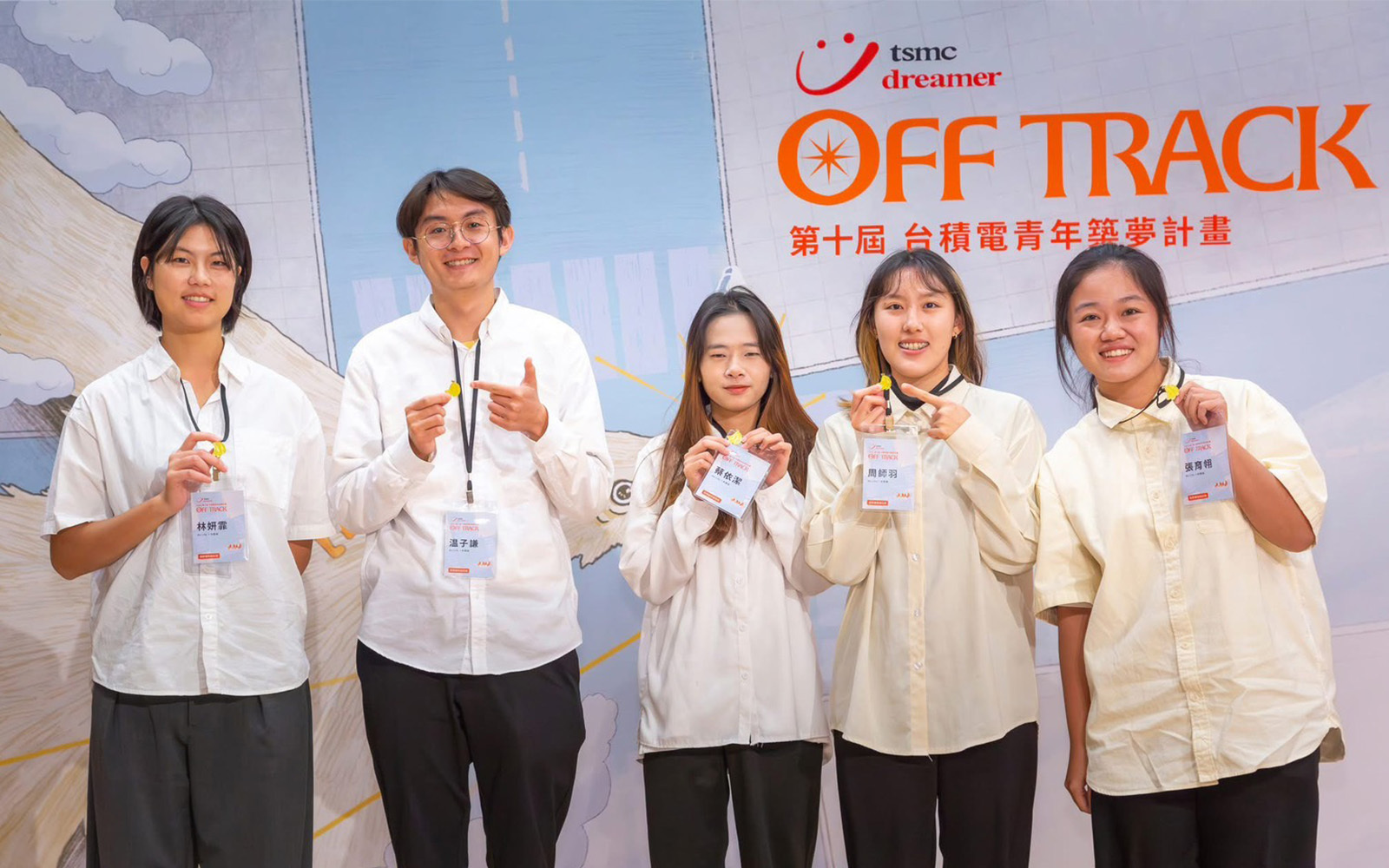 跨域共創,永續未來:東華跨領域學生團隊榮獲第十屆「台積電青年築夢計畫」大獎