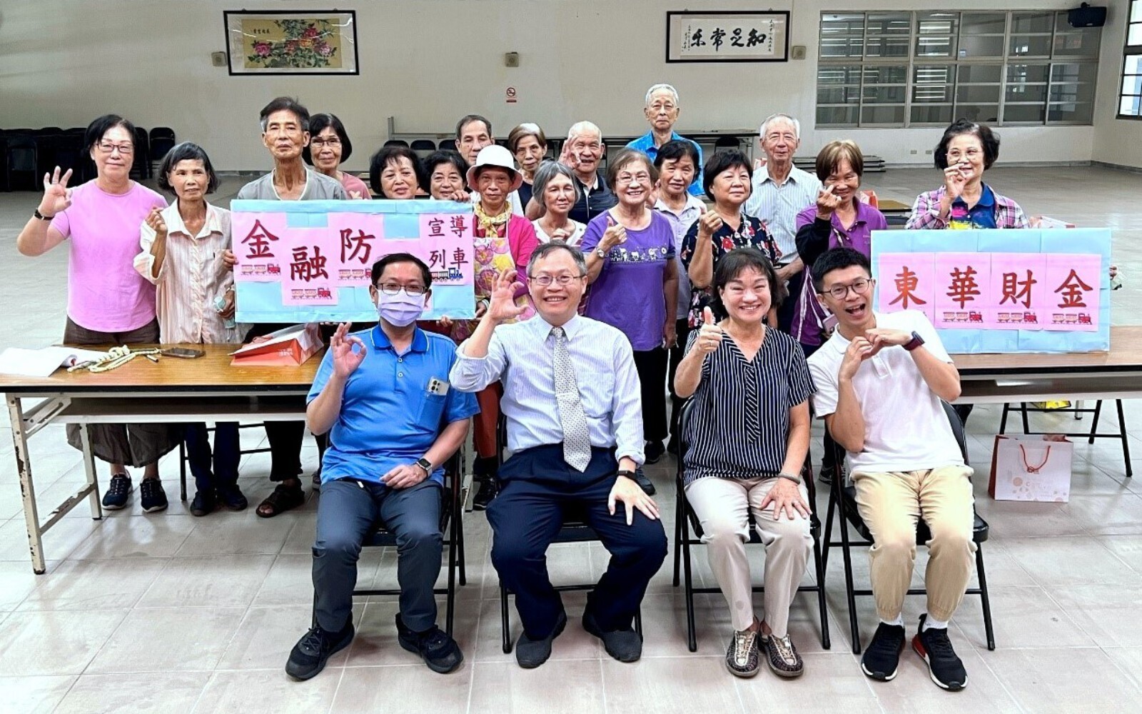 東華大學金融防詐列車起程，首站抵達老人會宣導