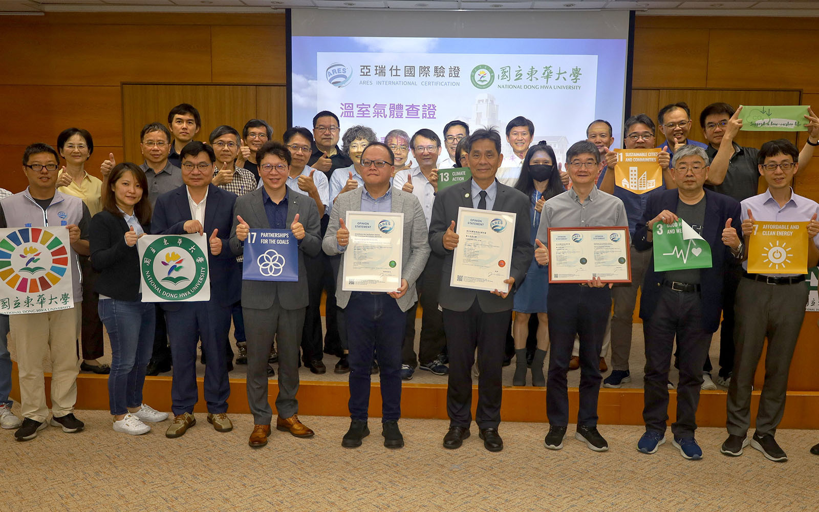 東華大學喜迎溫室氣體盤查授證，穩健邁向2050碳中和
