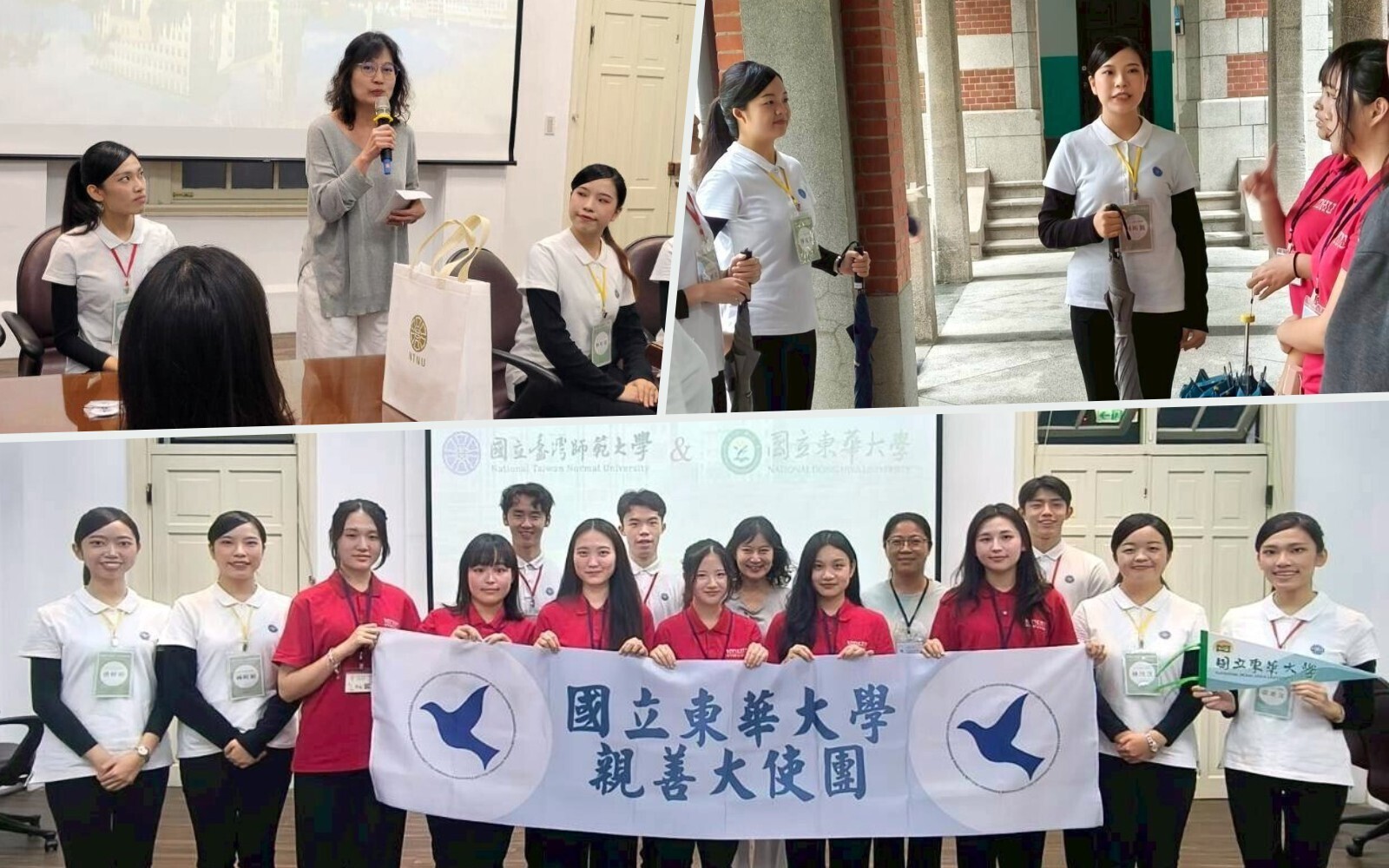 「高教深耕．領航親善」東華大學親善大使赴臺師大交流，跨校共學實踐專業力