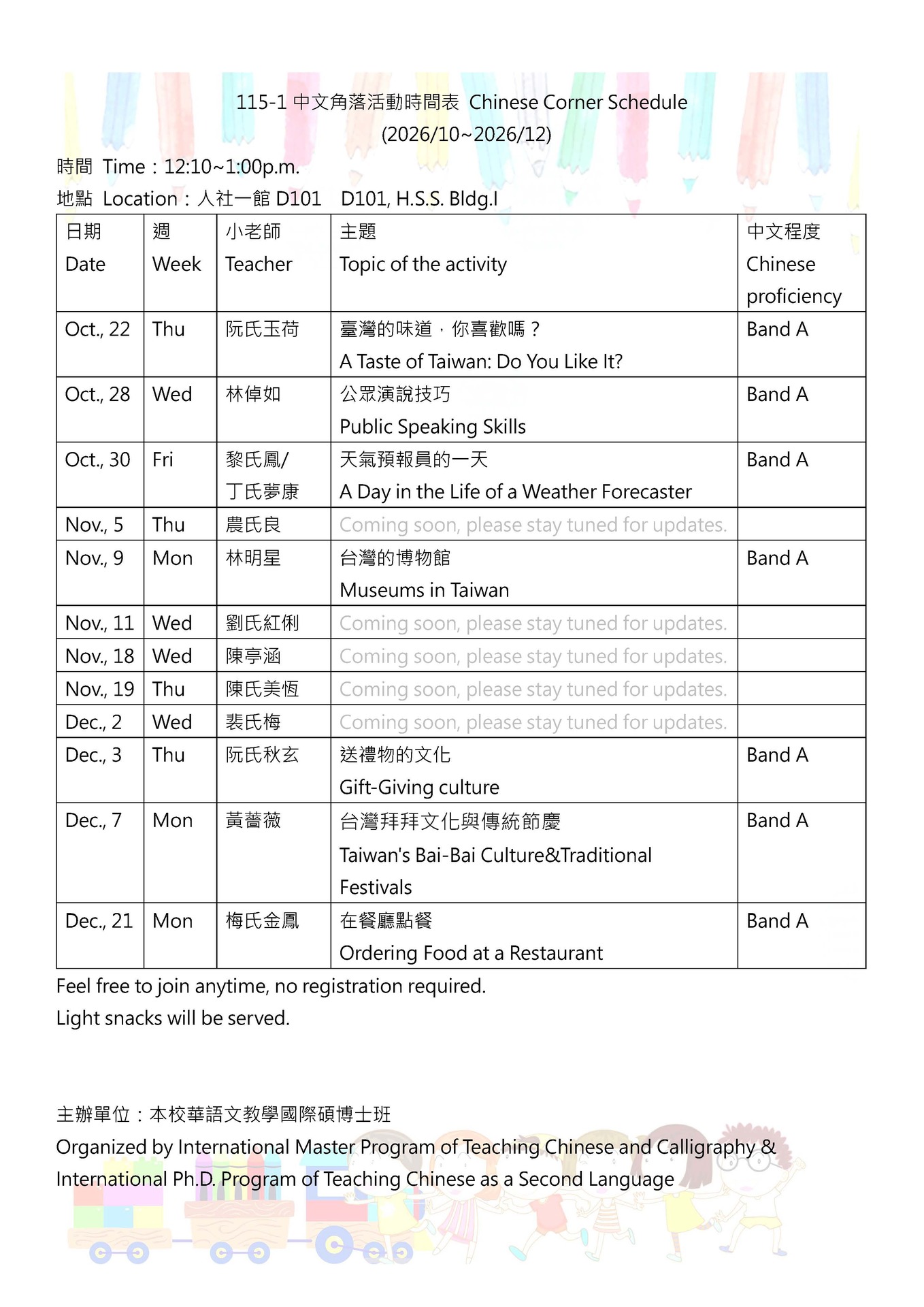 【免報名】誠摯邀請參加「中文角落」！ / [No Registration Required] Welcome to Chinese Corner!